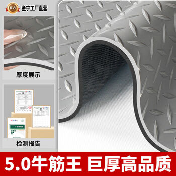 Fantasy insulating floor rubber industrial rubber flame retardant carpet outdoor floor mat supreme thickness 5.0 oxford herringbone gray 1.3m wide x 1m long the number of stacks increases the length