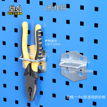 Chitu hardware tools wall hanger square hole hole board accessories hook single straight double straight single oblique double oblique u-shaped wire round sleeve iron hook u-shaped 23*55mm