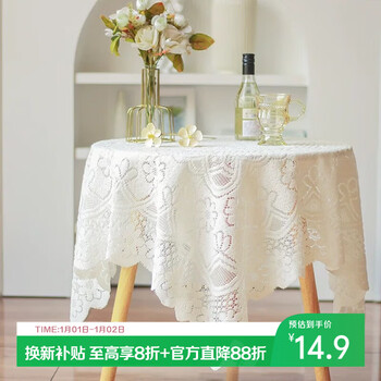 Mengling (moon time) french retro coffee table tablecloth light luxury high-end white lace ins style bedside table cover 90*90