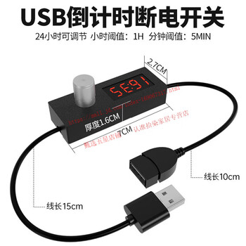 Mini usb24h timed power off switch timer self-off switch fish tank automatic control line 24h adjustable usb power off switch