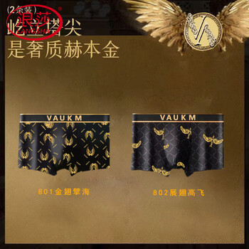 Langsha high-end luxury temperature-sensing magnet men's underwear antibacterial four-corner boxer briefs pure cotton temperature-controlled inseam large size printing 801 golden wings breaking the sea + 802 spreading wings and flying high 2 pairs l 75-105 catties