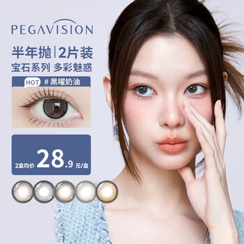 Jingshuo color contact lenses half yearly disposable pinkheart large diameter myopia color contact lenses 2 pieces cocoa amber brown hydrogel pato berry 2 pieces 14.5mm 0 degree