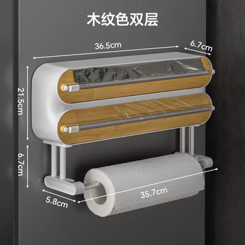 Yusenyi refrigerator magnetic cling film multi-function cutting machine wall-mounted tinfoil cutting rack (wood grain color double layer) cling film cutter