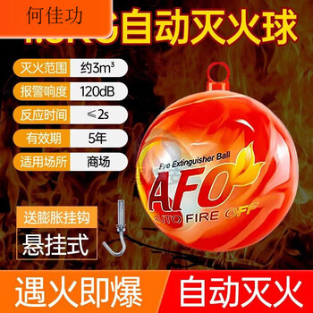 Pull-type automatic fire extinguishing bomb forest throwing dry dry powder fire extinguisher fire extinguisher hand-thrown fire extinguishing ball (hanging type) automatic fire extinguishing ball (1.3kg)