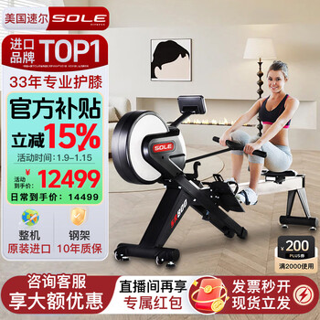 Sole smart rowing machine commercial rowing machine wind resistance magnetic rowing machine foldable fitness equipment sr800