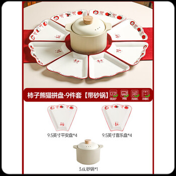 Hecun new year's eve dinner bowls and dishes 2025 new year's eve platter tableware set new year's eve dinner ceramic tableware 42-piece set family panda platter-9-piece set (with 3.6l casserole)