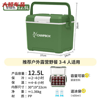 Gongma insulated box ice cube foam refrigerator car-mounted outdoor camping portable commercial stall cooler box large ice medium army green 12.5l free 2 ice bags