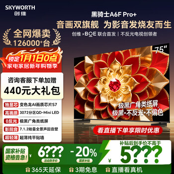 Skyworth tv a6f pro+ 75-inch smart flat-panel tv 3072 partition qd-mini led lcd game state subsidy a6f ultra