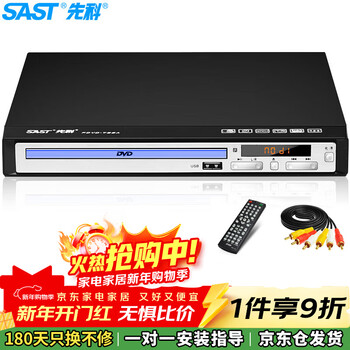 Sast pdvd-788advd player cd player disc player vcddvd drive player usb music
