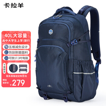 Kara sheep junior high school student school bag large capacity middle school student burden reduction spine protection college student computer bag commuter men's backpack backpack