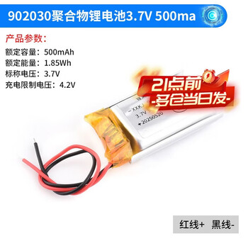 Zejie small polymer 3.7v large capacity rechargeable wireless bluetooth headset lithium battery driving recorder speaker universal 902030 polymer lithium battery 3.7v500ma no specifications