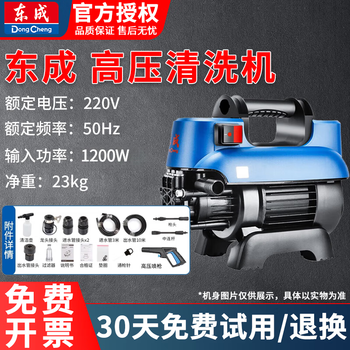 Dongcheng high pressure washer ff-5.5/7 portable car wash artifact 220v household car brush water gun fully automatic water pump q1w-ff-5.5/7 high pressure washer