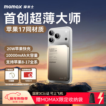 Momis 3c certified apple magsafe magnetic power bank ultra-thin 10000 mah wireless fast charging mobile power supply can be used on airplanes and suitable for iphone17 xiaomi mobile phone