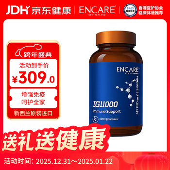 Encare er niu ig16000 immune globulin powder turmeric selenium non-bovine spleen peptide enhances immunity and prevents a flu er niu immune protein pill yeast selenium essence edition 60 capsules*1 bottle