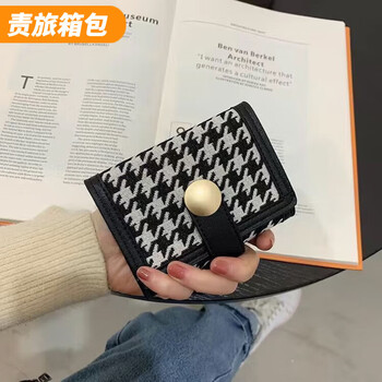 Ye yu's new bird plaid canvas small wallet for women, short style, contrasting color folding coin clip, multi-card slot buckle, long style, black short style