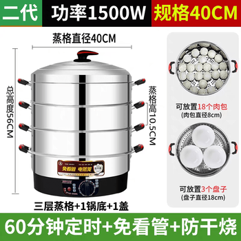 Tuojin german imported quality electric steamer for home and commercial use large capacity multi-layer electric steamer insulated stainless steel self-power off 3 40 second generation timed 90 minutes self-power off 1500w 1cm 3 layers
