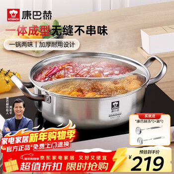 Kobach (kobach) 304 stainless steel hot pot, mandarin duck pot, dual-purpose pot, thickened multi-bottom hot pot pot, multi-functional soup pot, shabu-shabu pot