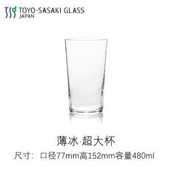 Yusenyi ultra-thin lightweight tempered beer cup water cup hi-bang cup thin ice reinforced 480ml