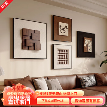 Xijin door antique style hanging painting french retro combination living room decoration painting three-dimensional sandstone high-end sofa background wall mural a-life tune-black walnut wood block 70*70/50*50/50*50/60*60cm black aluminum alloy frame + three-dimensional style (solid wood block + sandstone + professional canvas)