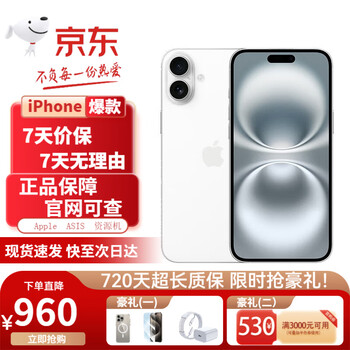 Apple installment interest-free apple iphone16 apple 16 dual sim dual standby 16plus apple mobile phone iphone16 white 6.1 inches 128gb public version comes standard, place an order and get a generous gift