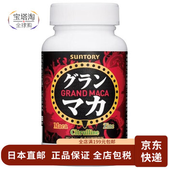 Suntory japan direct mail maca mycelium extract advanced male nutrition maca boosts energy 120 capsules*1 bottle