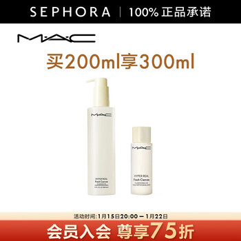 M.a.c clear and rejuvenating cleansing oil facial cleansing 200ml set