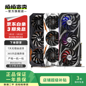 Asus, msi, gigabyte, colorful, galaxy, inzhong, etc. 3060/3070/3080 computer game independent second-hand graphics card lhr&fg lock computing power mineral-free card, subject to quality inspection report rtx 3070