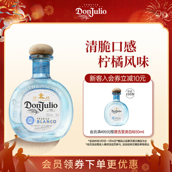 Don julio collection white label silver label tequila cocktail wine 750ml imported from mexico