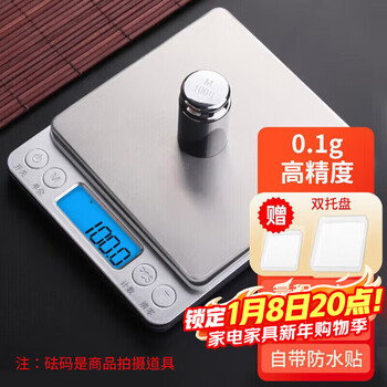 Baijie electronic scale kitchen scale stainless steel scale surface baking scale gram scale food scale 3kg/0.1g coffee electronic scale gram scale