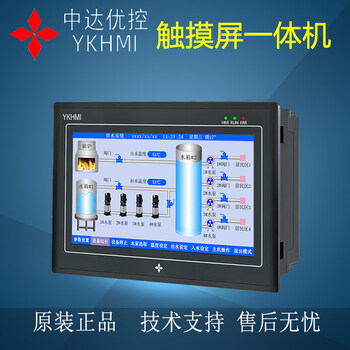 Zhongda youkong plc touch screen all-in-one machine 7-inch compatible with mitsubishi 5-inch delta plc controller industrial control configuration screen 7-inch 40mr-f700es-b