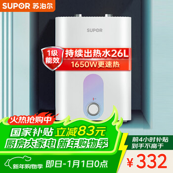 Supor (supor) national subsidy up to 15% first-class energy efficiency 6.8l electric water heater xiaochubao kitchen 1650w water storage type hot water heater e06-uk05