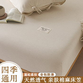 Nanjiren (nanjiren) fitted sheet 1.8m