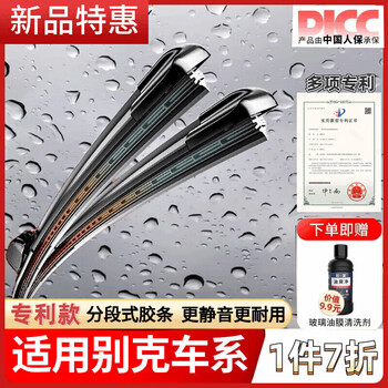 Wandfu is suitable for buick yinglang wipers encore gl8 envision weilang gl6 regal lacrosse kaiyue wipers original patented silent front wipers 2 pairs packed buick envision plus/2020-2025 models