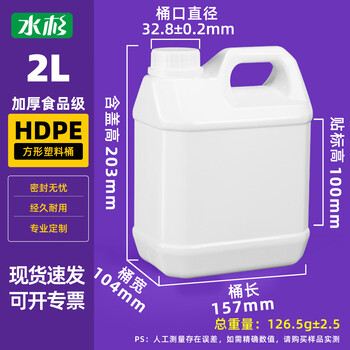 Metasequoia 2l white thickened small square barrel food-grade plastic barrel sauce vinegar wine oil pot plastic repackaging barrel wine barrel oil barrel square bucket with lid