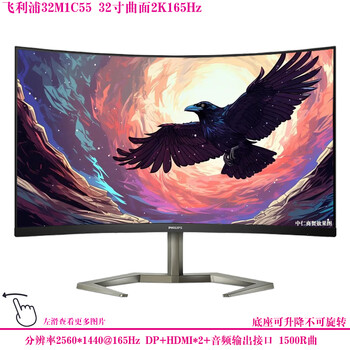 Second-hand monitor hkc samsung aoc philips 32-inch 144hz computer 2k hd 39 curved lcd game monitor 27 internet cafe screen philips 32m1c55 32-inch curved 2k165hz lift 90% new