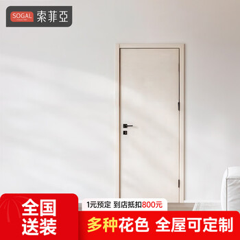 Sophia wooden door bedroom door soundproof door bathroom door household solid wood composite door room door bedroom door paint-free door customized customized gold please contact customer service for details