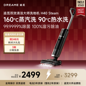 Chai mi household h40 steam 160 steam wash + 90 hot water dual heat floor washing laying flat 0 tangle silent drying and washing machine suction and mopping integrated automatic cleaning and mopping