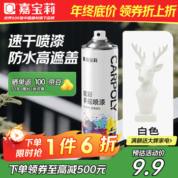 Carpoly ordinary self-spray hand spray paint industrial anti-corrosion paint metal anti-rust paint scratch repair automatic spray paint 450ml white 1 tube