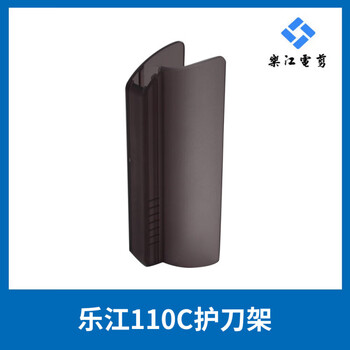 Si jie (s ji) lejiang electric scissors guard guard round knife cutting machine 65 70 90 100 110 125 accessories hand guard anti-cut lejiang 110c knife guard