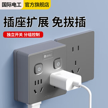 International electrician (fdd) wireless 86-type plug power converter socket one-turn multi-thin high-power bedside rubik's cube socket one-turn fourteen-hole socket sub-control switch gray
