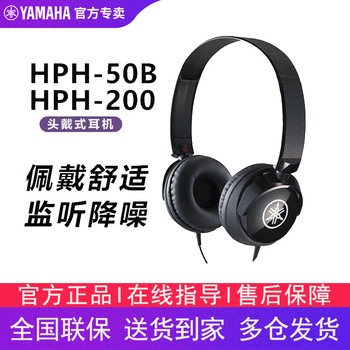 Yamaha (yamaha) hph-50b musical instrument dedicated head-mounted monitoring headphones electronic keyboard electric piano electric drum hph-200 music headphones yamaha original headphones-hph-50b