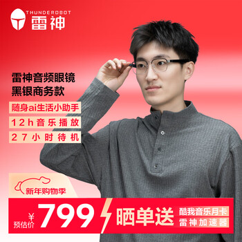 Thunderobot aura audio glasses non-ar bluetooth headset glasses call noise reduction open headphones myopic glasses available black silver business style suitable for apple mobile phones