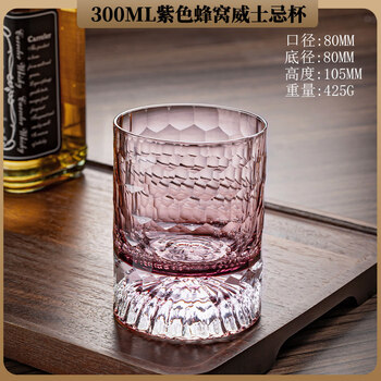 Hanoufei multi-layer cover curtain k9 crystal glass whiskey cup foreign wine cup crystal glass cup beer cup high-end sense home 300ml purple honeycomb whiskey cup