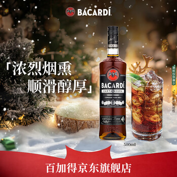 Bacardi dark rum wine mojito base liquor 500ml