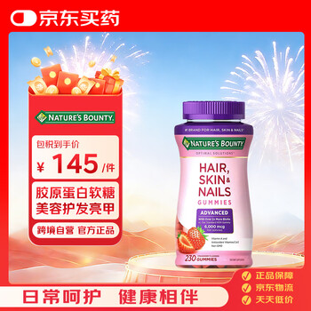 Nature's bounty nature's bounty enhanced collagen strawberry gummies 230 capsules