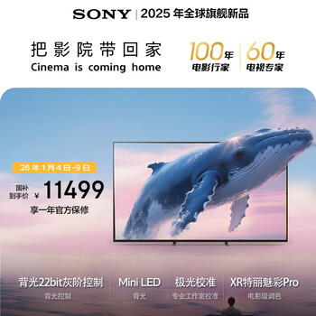 Sony (sony) flagship model k-85xr51z sony tv 5 series 85-inch xr50 series 64g 2025 new product miniled xr chip first-class energy efficiency national subsidy