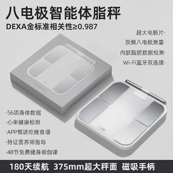Lefu intelligent eight-electrode body fat scale body weight scale weighing electronic scale human body high-precision home scale for weight loss special dual-frequency fat measurement wifi bluetooth dual connection exquisite gift box body 1 eight-electrode smart display丨dual-frequency fat measurement