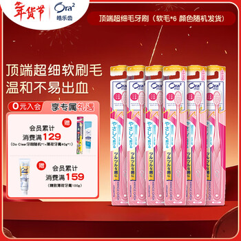 Ora2 toothbrush top ultra-fine (soft bristles * 6 pieces) small brush head deep cleaning family set color shipped randomly