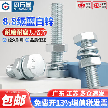 Guwanji 8.8 grade galvanized external hexagonal screws, bolts and nuts set, complete accessories combination, long screw national standard fasteners m14x40 (5 sets)