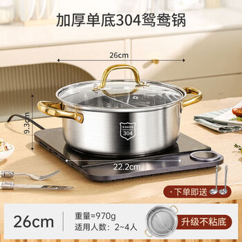 Tuojin japan imported quality 304 stainless steel mandarin duck pot hot pot household induction cooker special pot single pot mandarin duck fire 304 fish scale pattern non-stick mandarin duck pot fake one hundred penalty 26cm